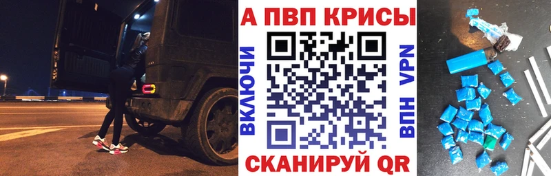 Альфа ПВП VHQ  Купить закладки  Островной 