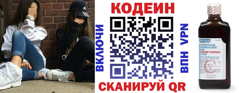 Купить закладки  Островной  Кодеиновый сироп Lean напиток Lean (лин) 